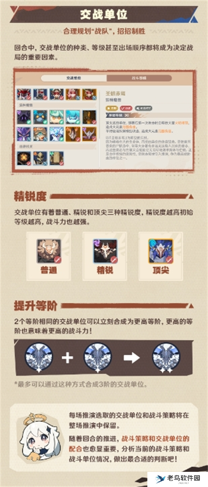 原神强风猛进之述演活动玩法攻略图七 原神强风猛进之述演活动玩法攻略图七