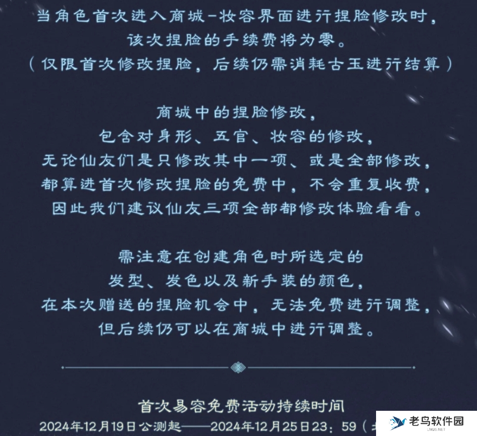 诛仙世界捏脸数据代码分享图二 诛仙世界捏脸数据代码分享图二