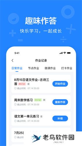 一教一学