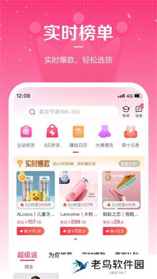 唯享客