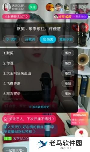 浮浮雷达听歌识曲