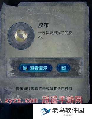 纸嫁衣6千秋魇第一章通关攻略