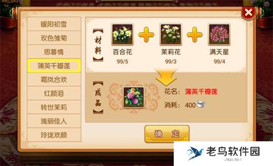 《我的宫廷》手游 鲜花获取攻略