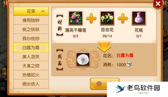 《我的宫廷》手游 鲜花获取攻略