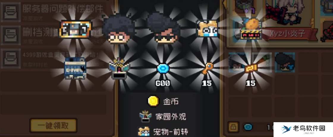 元气骑士前传补偿奖励如何领取