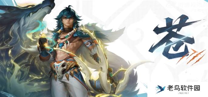 王者荣耀苍射手怎么玩-苍射手出装铭文推荐