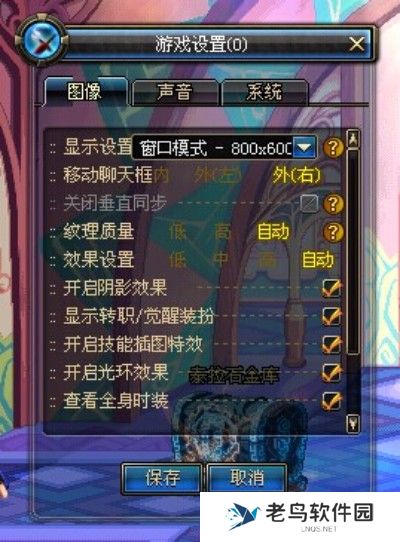 dnf皮肤装扮隐藏方法
