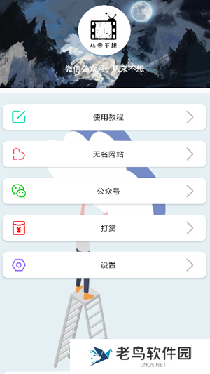 无名音乐