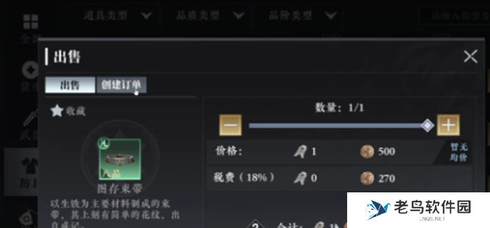 大奉打更人拍卖怎么玩-拍卖玩法介绍
