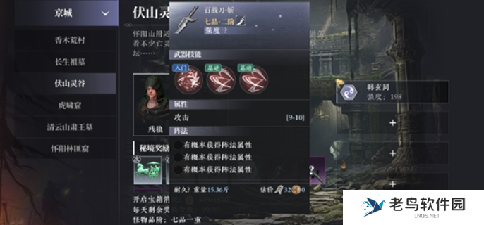 大奉打更人首领宝箱怎么获得-首领宝箱获取方式汇总