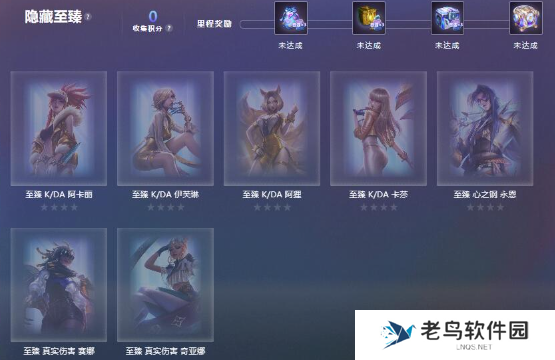 lol星光纪念册隐藏卡怎么获得