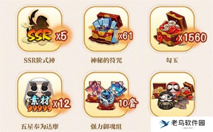 阴阳师夏目友人帐联动活动内容一览图七