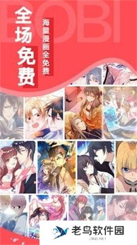 iComic安卓版