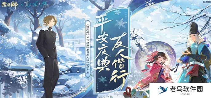 阴阳师夏目友人帐联动什么时候上线-阴阳师夏目友人帐联动开始时间介绍