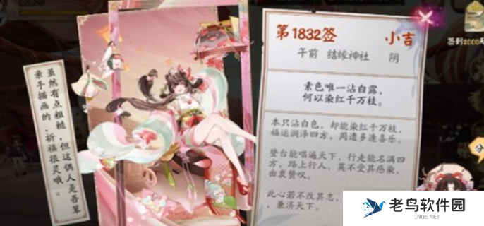 阴阳师心契值奖励介绍-心契值各阶段奖励汇总