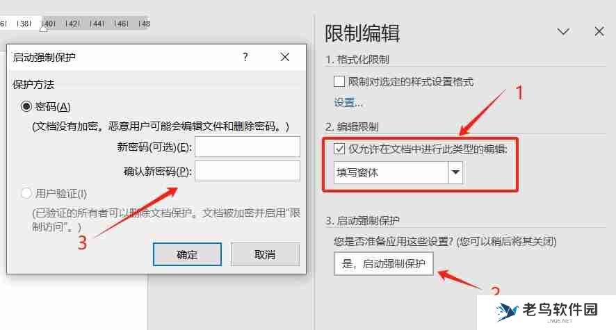 如何防止Word文档内容被复制？两种简单有效的方法
