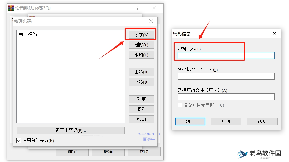 如何使用WinRAR加密文件?分享4种加密方式!