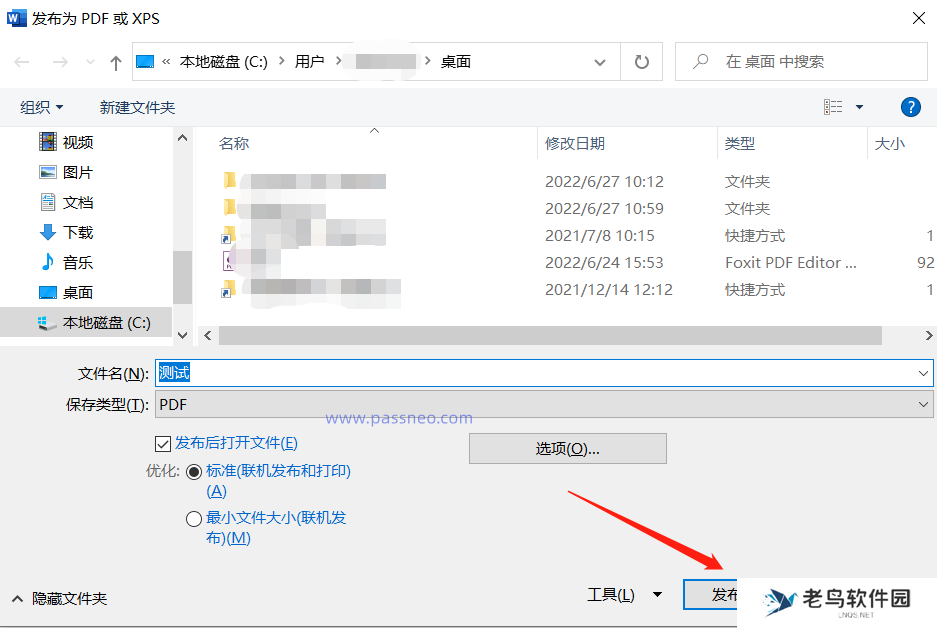 如何防止Word文档内容被复制？两种简单有效的方法