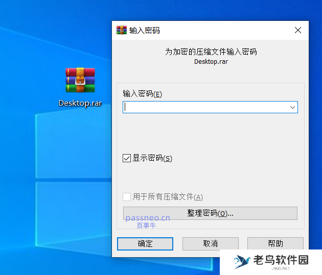 如何使用WinRAR加密文件?分享4种加密方式!