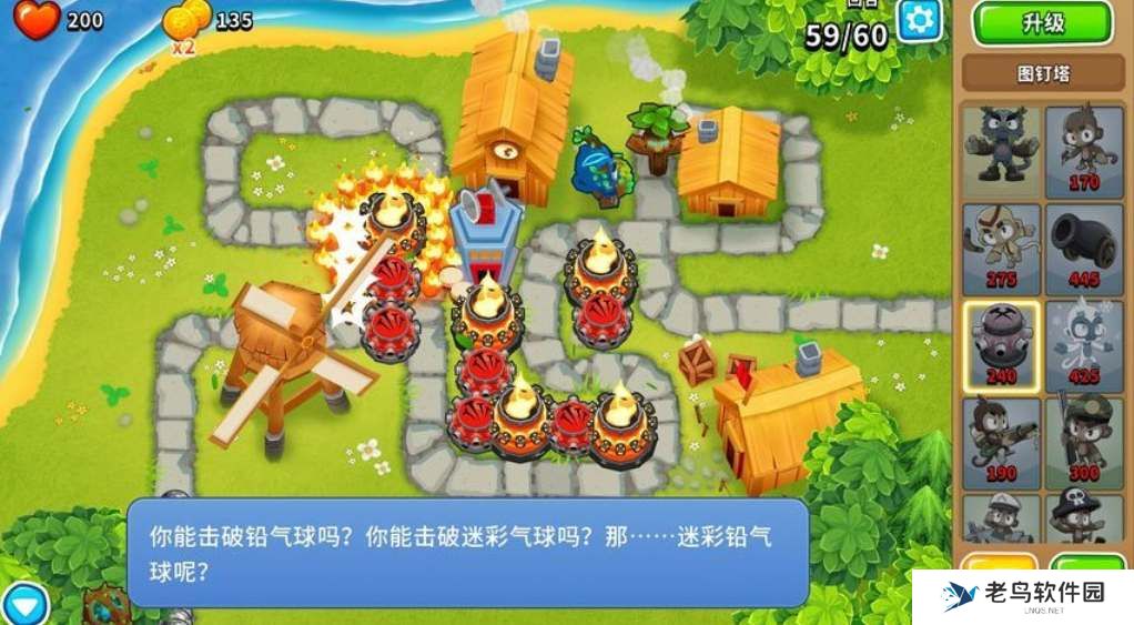 气球塔防6怎么刷猴子经验