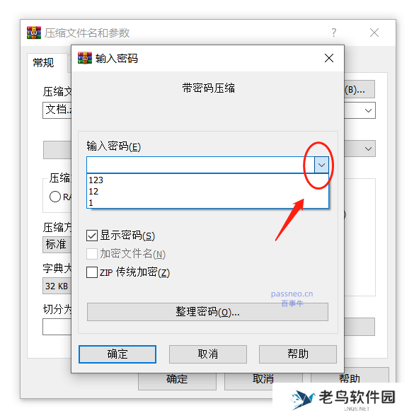 如何使用WinRAR加密文件?分享4种加密方式!