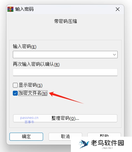 如何使用WinRAR加密文件?分享4种加密方式!