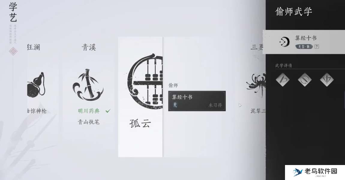 燕云十六声游龙钥匙获取攻略