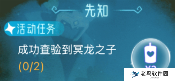 光遇狼人杀成功查验到冥龙之子任务怎么做-狼人杀成功查验到冥龙之子任务完成攻略