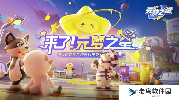 元梦之星q区和v区互通吗