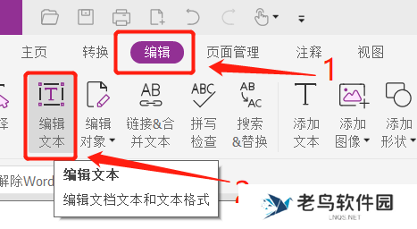 如何编辑PDF文件？推荐3种方法!