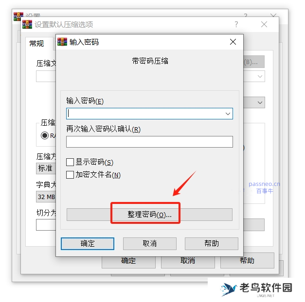 如何使用WinRAR加密文件?分享4种加密方式!