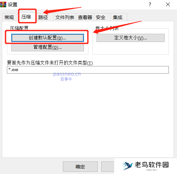 如何使用WinRAR加密文件?分享4种加密方式!