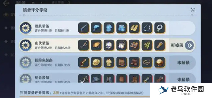 航海王壮志雄心怎么快速升级-快速升级方法介绍