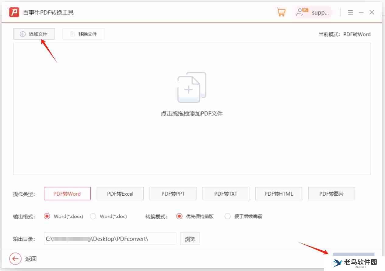 如何编辑PDF文件？推荐3种方法！