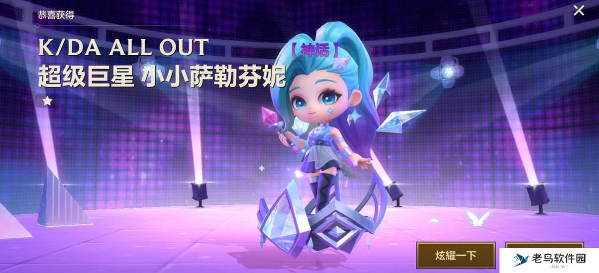 金铲铲之战魔典限定大概多少钱
