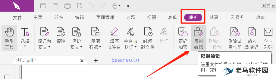 如何限制PDF文件转换成其他格式文件？一个简单有效的方法!