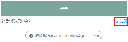 漫蛙怎么注册会员