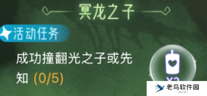 光遇狼人杀成功撞翻光之子或先知任务怎么做-狼人杀成功撞翻光之子或先知任务完成攻略