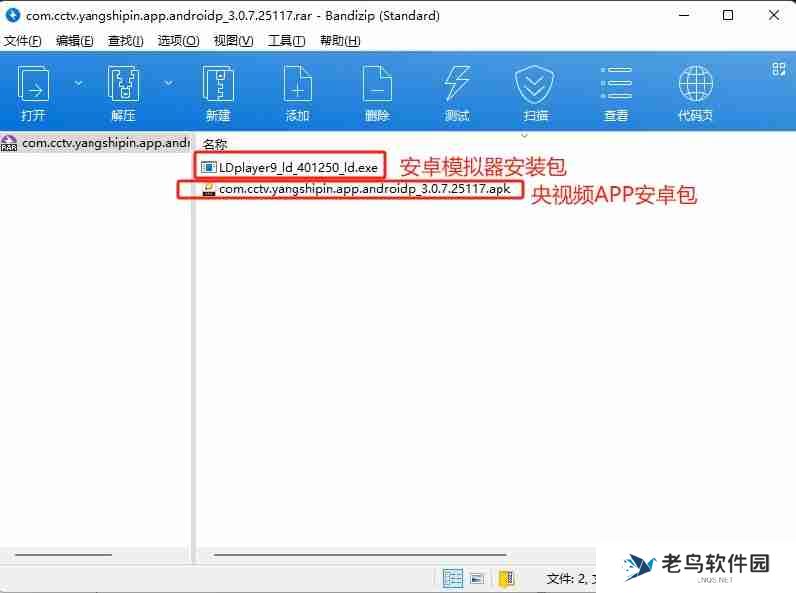 app电脑版安装使用教程_如何在电脑上使用安卓应用_安卓应用电脑版安装