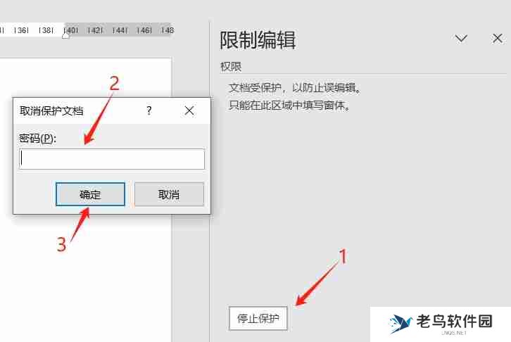 如何防止Word文档内容被复制？两种简单有效的方法