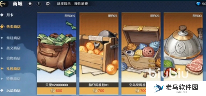 航海王壮志雄心氪金攻略-高性价比氪金推荐