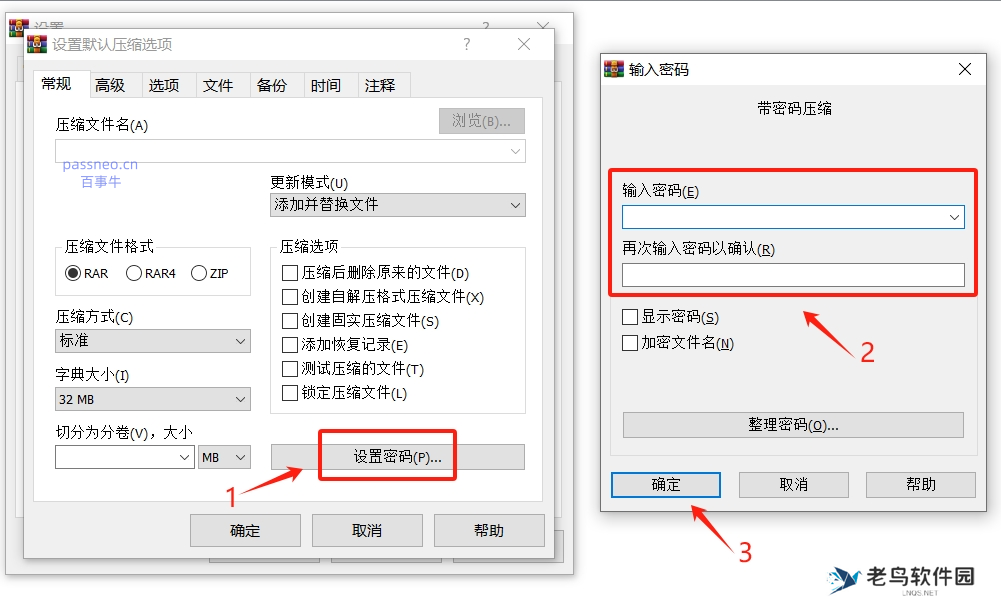 如何使用WinRAR加密文件?分享4种加密方式!