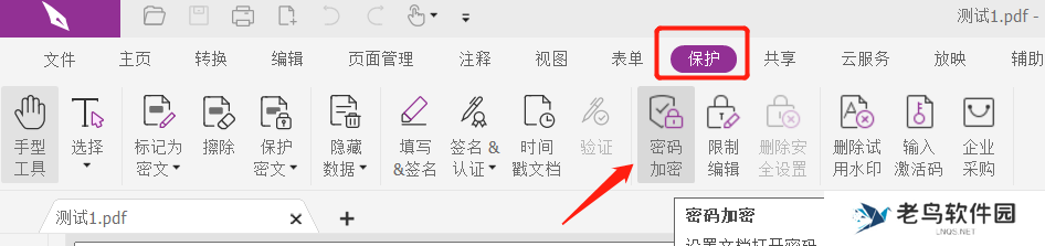 如何为PDF文件设置打开密码？推荐3种方法