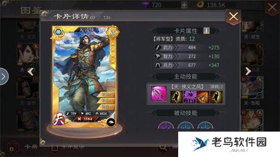《啪啪三国2》手游 东吴骁将凌统介绍