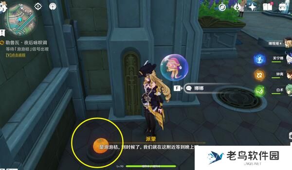 原神4.3夜后咏叹调任务攻略