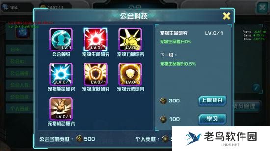 《口袋妖怪3DS》手游 公会系统介绍