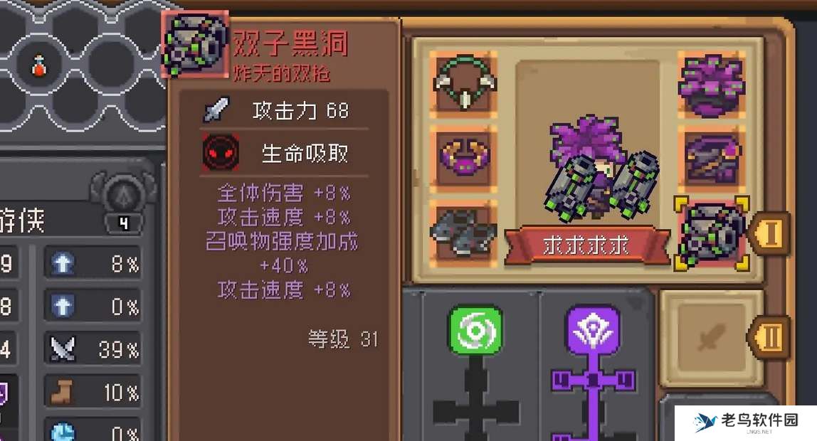 元气骑士前传双子黑洞红武掉落地点