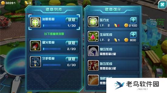 《口袋妖怪3DS》手游 徽章系统介绍