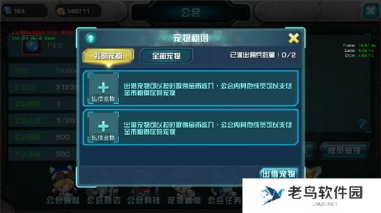 《口袋妖怪3DS》手游 公会系统介绍