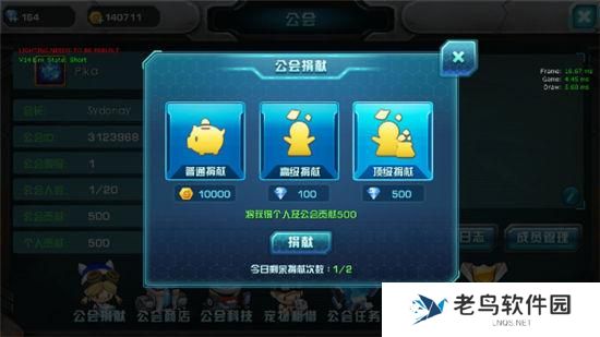 《口袋妖怪3DS》手游 公会系统介绍